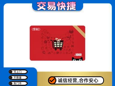 鄂尔多斯上门回收享淘卡